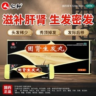 Renhe Solid Kidney Hair Growth Pills 2.5g * 27 Bags/Box Solid Hair Nourish Blood Grow Hair Chinese M