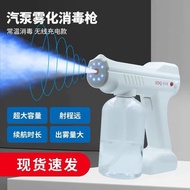 **TOP SELLING**SDQ518 Wireless Nano Atomizer spray Disinfection spray Gun Sanitizer spray machine无线消毒喷雾器 消毒枪