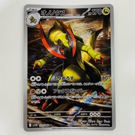 Trading cards Haxorus Black Bolt Japan The Pokemon Company Haxorus AR SV11B-152 54895  SV11B-152