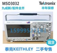 【可開統編】Tektronix泰克MSO3012數字示波器MSO3032二手租賃維修回收[滿300出貨]