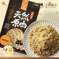[PLH Craft] 汪喵星球 牛肉鬆 40g 天然原肉 凍乾零食 (山味)【🐶犬🐱貓用】冷凍乾燥 原肉小零嘴