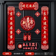 New House House Decoration20251217