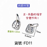 FD11 Sterling Silver Material Fu Character Charm