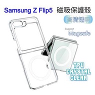 AOE - (MagSafe) SAMSUNG Z Flip5 高透 TPU 防撞邊框, 3H 堅硬 PC (Polycarbonate) 背板MagSafe 磁吸保護殼 Phonecase