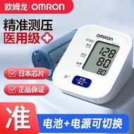 Popular Omron Blood Pressure Monitor HEM-7121Upper Arm Electronic Blood Pressure Measurement Instrum