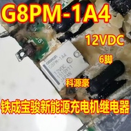 G8PM-1A7R 1A4 12VDC Tiecheng Baojun New Energy Charger 6-Pin Relay 1AW7R