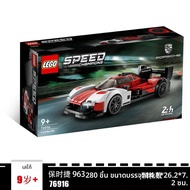 LEGO Speed Champions 76916 Super Racing Series ของเล่นบล็อกรวมสําหรับเด็กชายและเด็กหญิง Porsche 963