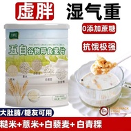 [New Date Ready Stock] 300g halal Five 5 White Multi Grain Oat Five White Mixed Instant Oatmeal Coix