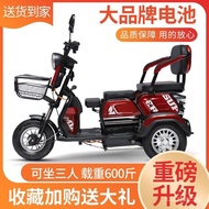 New Electric Tricycle for Home Use, Small Electric Scooter for Women and Children, Elderly Mobility 