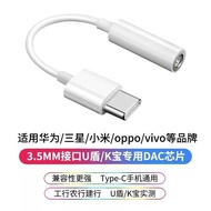 U Shield Adapter Industrial Agricultural K Baowang Silver Adapter Type-C to 3.5mm Headset uKey Andro