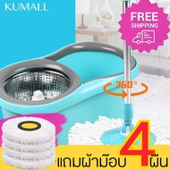 YM ส่งฟรี ไม้ถูพื้น Spin Mop ชุดถังปั่นม๊อบสแตนเลส 4ผืน พร้อมไม้ถูพื้นและผ้าม๊อบ เหล็กสแตนเลส ฟรีผ้าตลอดการใช้งาน SPINMOP