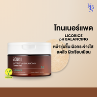(KBS แท้/พร้อมส่ง) ACWELL Licorice pH Balancing Pad โทนเนอร์แพดให้ความชุ่มชื้นและปรับผิวให้กระจ่างใส