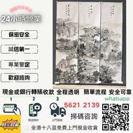 全港回收書法！高價回收名人山水畫字畫 張建中、范揚、康寧、呂學勤、傅星伯、宋式雲、金芬、張立朝、王熹、張宏寅、于太昌、李行簡、崔輝、歐陽中石、孫瑛、譚乃麟、劉寶純、張登堂、曾先國、郭志光、、王有政、王