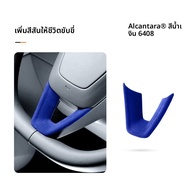 FANXI | วัสดุตกแต่งภายในสำหรับ Tesla Model Y และ Model 3