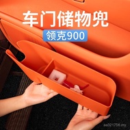 Suitable for Classy 900 Car Door Storage Box Storage Pocket Storage Box Umbrella Bucket Door Slot Ma