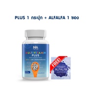 มีฮาลาล Multivitamin Plus วิตามินรวม เพิ่มน้ำหนัก ช่วยเจริญอาหาร 1 กระปุก 45 แคปซูล อยาก อ้วน