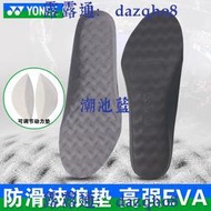 正品YONEX尤尼克斯運動鞋墊動力墊AC193 減震羽毛球跑步防滑透氣