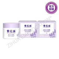 紫花油 - 紫花油紫花C75軟膏50克 (兩盒裝)