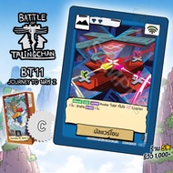 Malware Zone BT11-069 | Battle of Talingchan BT11 Journey to Z City Card Game