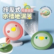 [綠色] 按壓式水糟地漏蓋 多用途 多功能 防疫 防新冠 防病毒 防臭味 防細菌 浴室用 浴缸塞 強檢大廈 阻隔異味 封閉蓄水 密封不漏氣矽膠飛碟彈跳地漏蓋 密封蓋 頭髮收集器