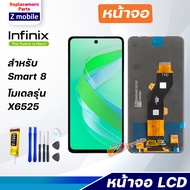 หน้าจอ infinix Smart 8 งานแท้ (X6525)จอ จอชุด อินฟินิกซ์ Lcd Display Screen Touch For Smart8