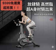 動感單車家用減肥健身車磁控室內運動健身房腳踏自行車靜音