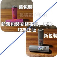 香港總代理  芭蕉扇電池 21700鋰電池（2粒連盒）  風扇電芯 （新／舊款隨機出貨）