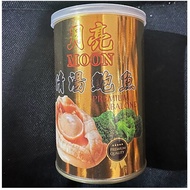 月亮清汤鲍鱼 澳洲清汤鲍鱼 月亮10粒头鲍鱼 6头鲍月亮鲍鱼 Big Size Australia Abalone in Broth Moon Abalone