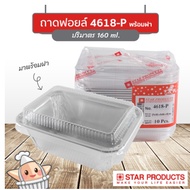 Foil Tray Cup 4618-P Star Products
