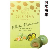 [低至半價]日版Godiva 極致奢華 開心果濃郁朱古力 高級精美禮物袋 18粒裝【市集世界 - 日本市集】此日期前最佳：2026年05月05日