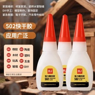 502 Glue super Glue multifunctional sticky shoes Shoe Repair Glue Metal Plastic Glass Iron Wood Acry