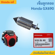 Honda Float Needle GX690 Authentic