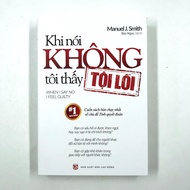 Book - When I Say No I Feel Guilty - Manuel J. Smith Smith Smith Smith