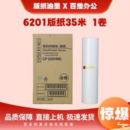 Ricoh DX2430MC Edition Paper High Quality Office Supplies Corrugated Paper for Business Use Official