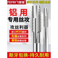 M3M5M6M8 Tapping Tapping Machine Drill Bit