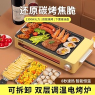 WJ02Electric Oven Household Barbecue Oven Smoke-Free Electric Baking Pan Barbecue Pan Multi-Function Barbecue Oven Indoo