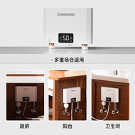 Changhong Miniture Water Heater Instant Heating Household Water-Free Electric Water Heater Kitchen Bathroom Small Speed Hot Water Hot Water Heater