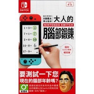 SWITCH 腦科學專家川島隆太博士監修 大人的Nintendo Switch腦部鍛鍊 中文版