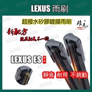 Silicone Wiper LEXUS ES All Year ES300 ES330 ES350 ES240 ES250 ES300h ES200