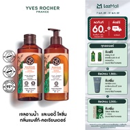 [แพ็คคู่] อีฟ โรเช Yves Rocher Mango & Coriander Escape Body Lotion 390 มล. & Shower Gel 400 มล. โลช