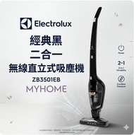 加送代用防敏過濾網兩個 經典黑 ZB3501EB Ergorapido Lithium 二合一無線直立式吸塵機 - 經典黑 Electrolux 伊萊克斯 強效渦輪動力鋰電池  ZB3501