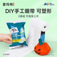 Medium-Montmartre Plaster bandage diy creative Mature Plaster Powder Handmade Texture Painting Sculp