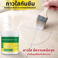 Transparent Waterproof Glue Gel Texture Thick Tough Durable No Dripping Mess While Using It Quick Dr