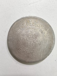 迪化六年新疆壹兩