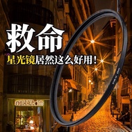 ** Niu * Starlight Lens 43 49 52 58 67 77mm Suitable For Canon Sony Fuji Camera Filter ND Filter