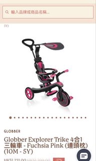 Globber explorer trike 四合一單車