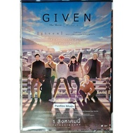 Given The Movie