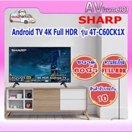 SHARP TV UHD LED  4K Android รุ่น 4T-C60CK1X As the Picture One