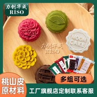 Lichuang Red Bean Paste Filling Peach Skin Mooncake Liquid Mooncake Wagashi Snow Skin Mooncake Famil