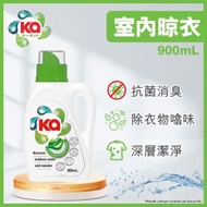 超濃縮抗菌洗衣液室內晾衣型 900ml (新舊包裝隨機發送)